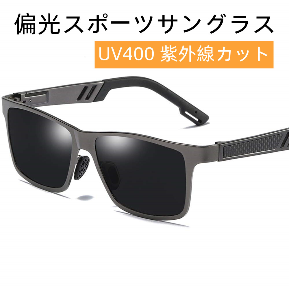 まとめ買い特価 野球 紫外線カット UV400 超軽量 Glazata ドライブ 自転車 釣りランニング メタルフレームスポーツ