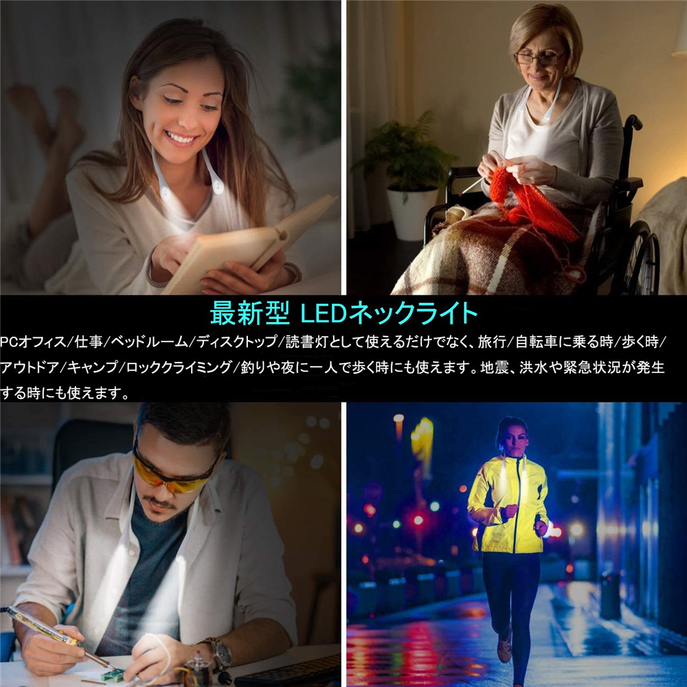 ネックライト 充電式 明るい 夜間読書用ライト 調光可能 ライト 3モード調色 散歩用ライト 釣り Led 首かけ