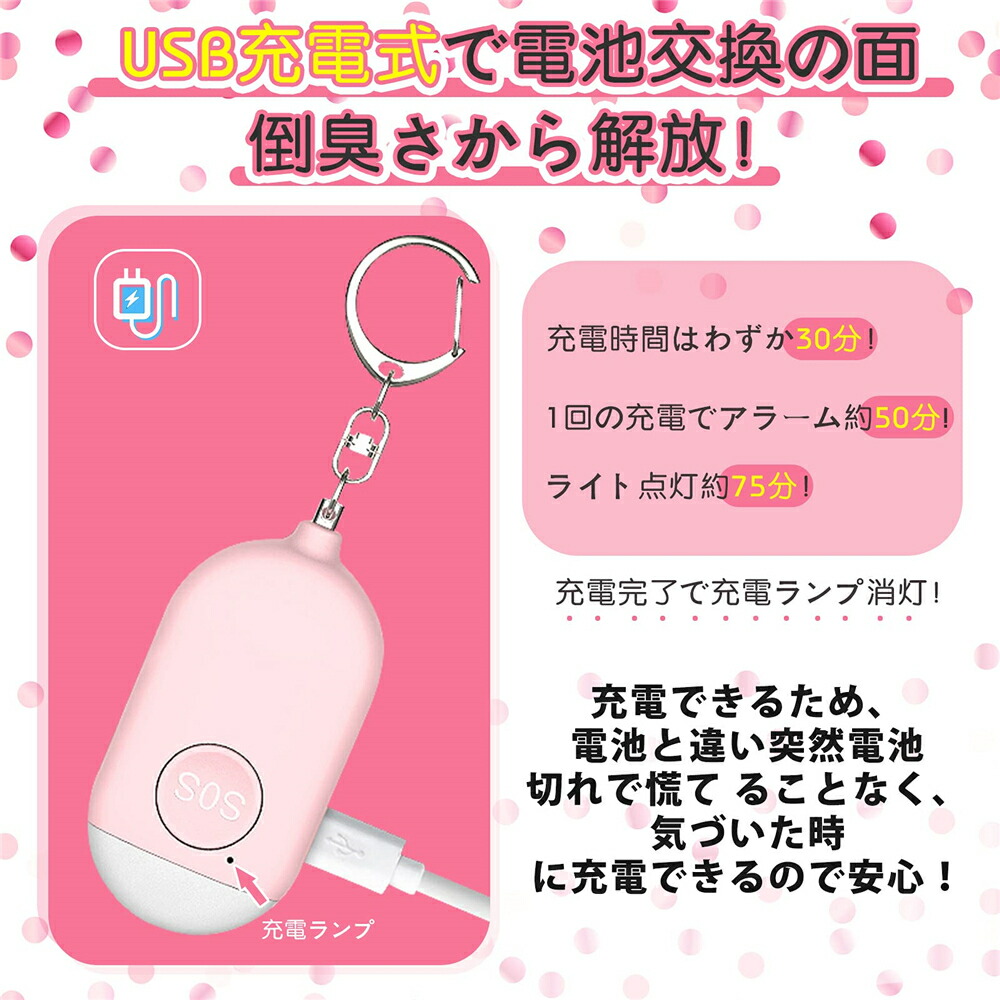 市場 防犯ブザー 2個セット ピンク 防犯アラーム ブルー Usb充電式 大音量130db Ledライト付き
