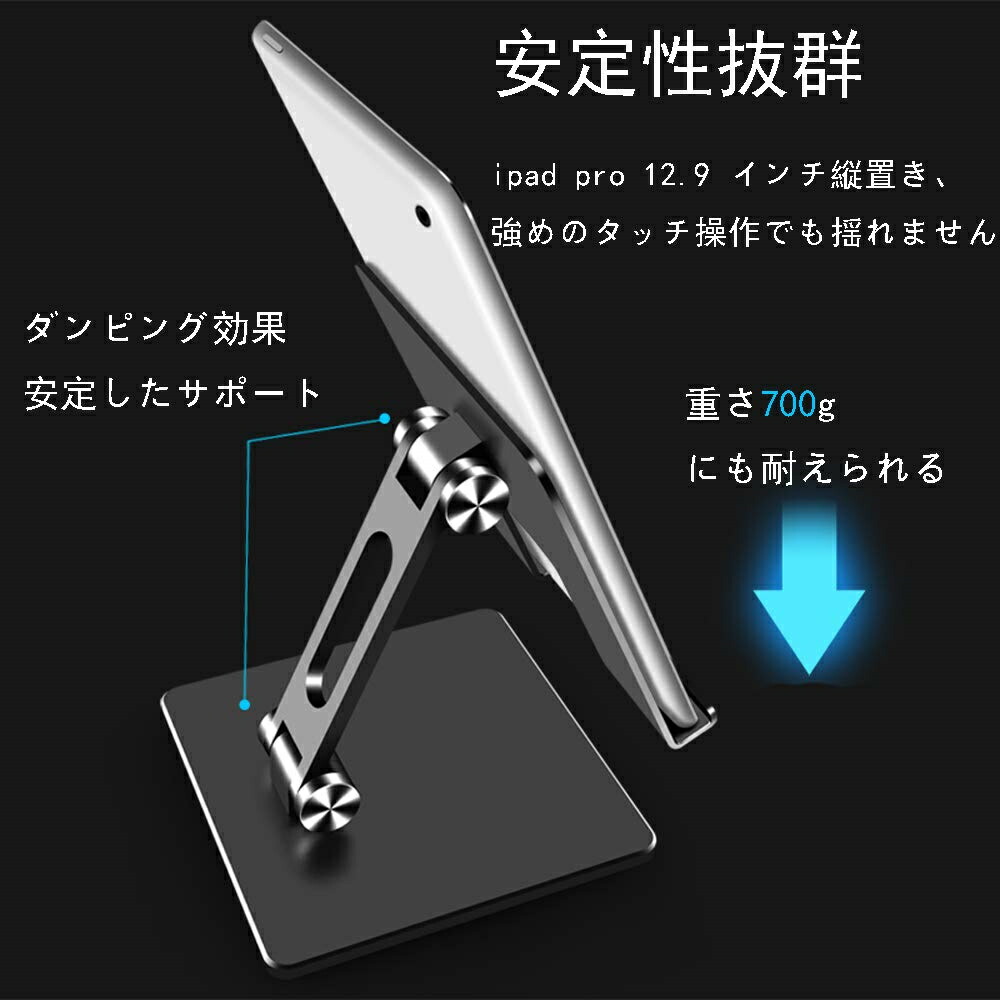 市場 タブレット iPad スマホ ホルダー 携帯 縦置き 卓上 安定性抜群 充電 折りたたみ pro12.9 KAQSKQR スタンド ipad  アルミ iPhone