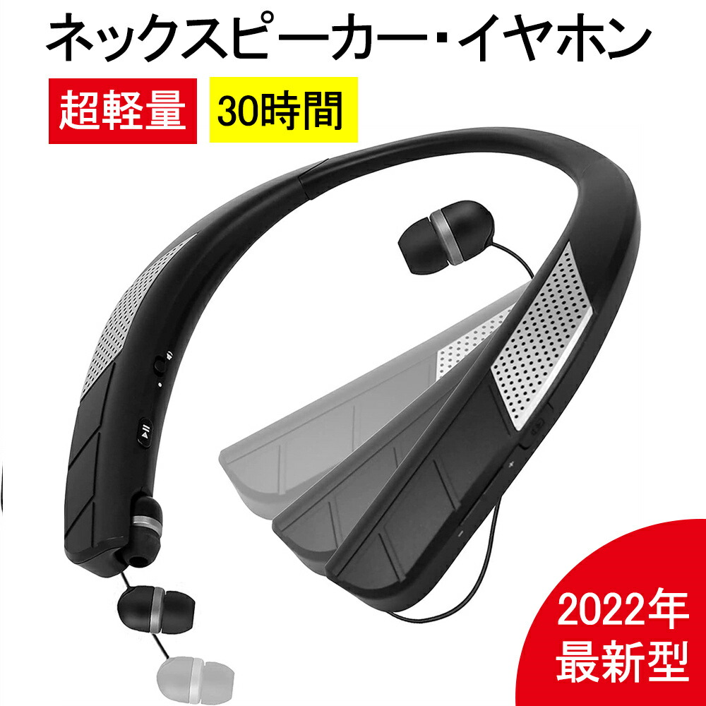 グランドセール ネックスピーカー イヤホン in bluetooth テレビ 900MAH大容量バッテリー 約30時間連続再生 ウェアラブルスピーカー  首掛け スピーカー ワイヤレス 通話 全面改良 人間工学による設計 3D音響 軽量 防水IPX4 互換性 Bluetooth5.0接続 