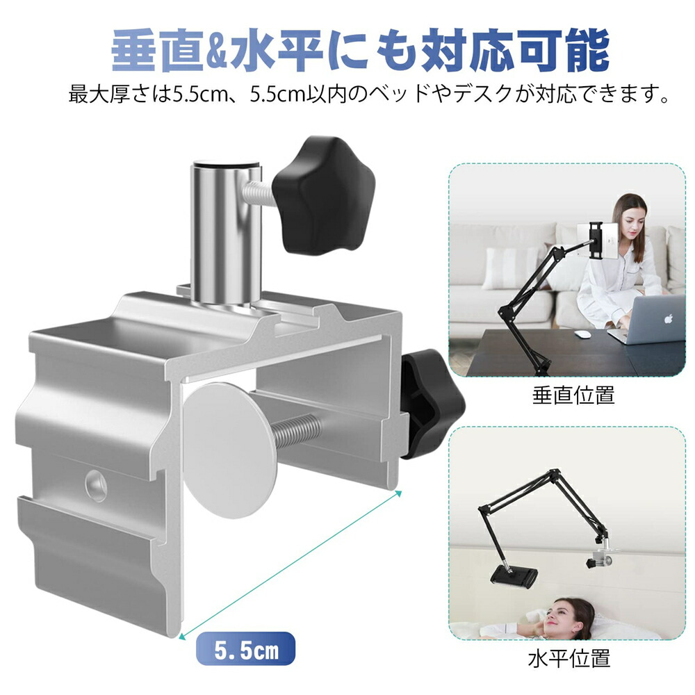 タブレット アーム スタンド Ipadスタンド ベッドサイド 横 スマホスタンド 縱き Ipad 寝ながら タブレットスタンド