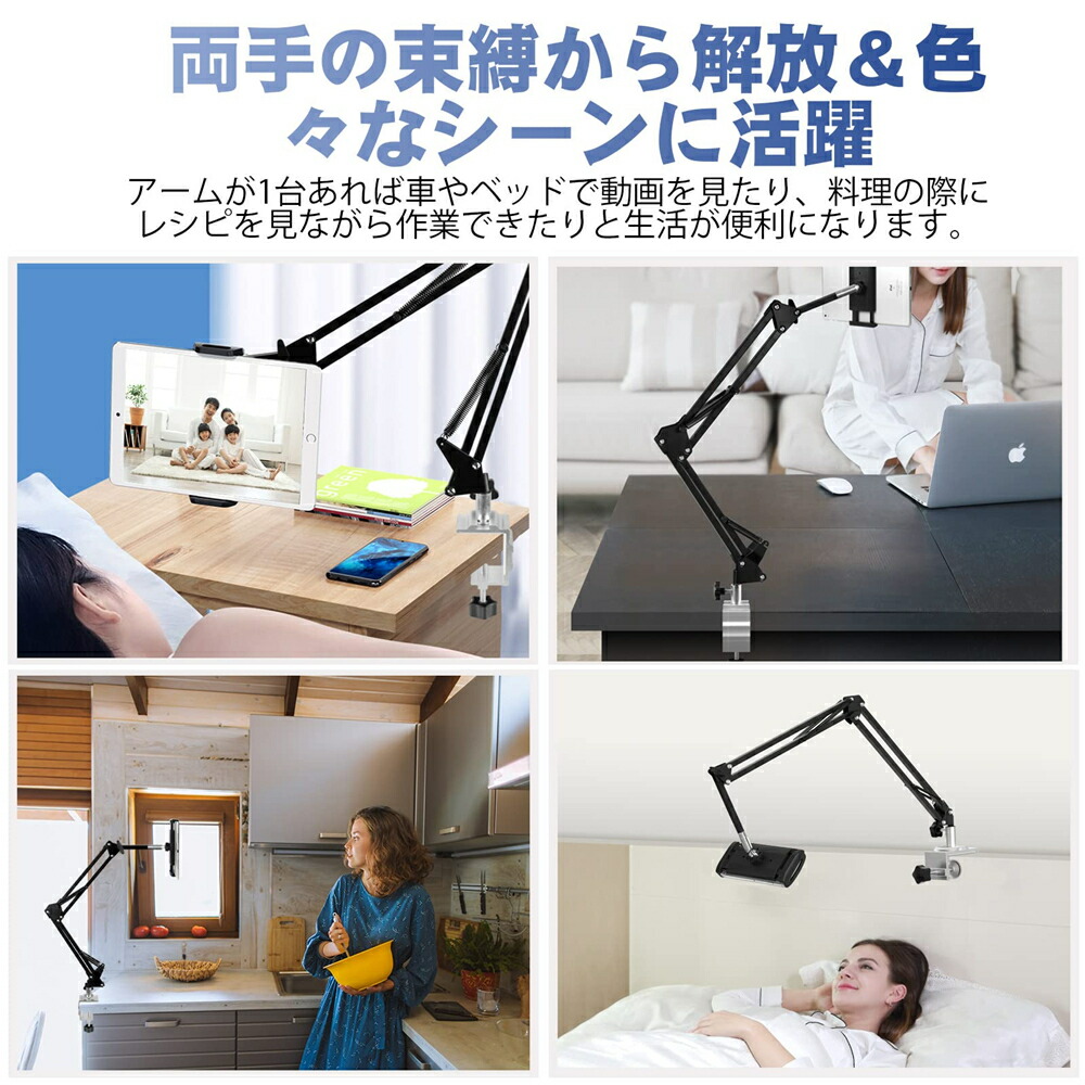 タブレット アーム スタンド Ipadスタンド ベッドサイド 横 スマホスタンド 縱き Ipad 寝ながら タブレットスタンド