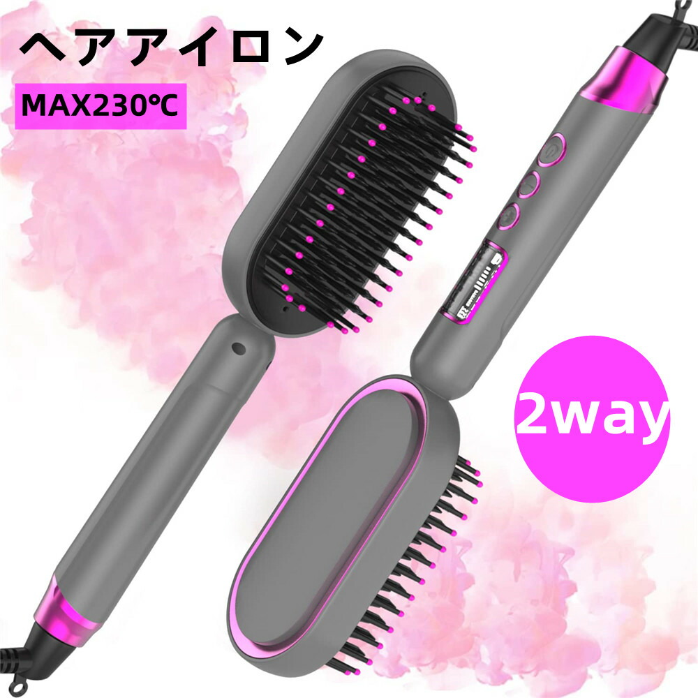 ヘアアイロン ブラシアイロン ストレートブラシ ストレート カール2way 静電気防止 火傷防止 ヘアアイロンブラシ ダブルマイナスイオン 急速加熱  温度調節可能 MAX230℃ ヒートブラシ 自動電源オフ 海外対応 耐熱手袋付き 男女兼用 スタイリング用 【即納！最大半額！】