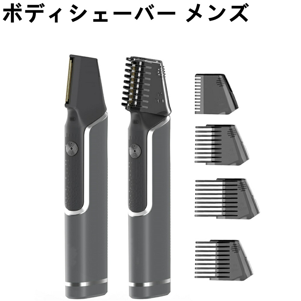 楽天市場】ボディシェーバー メンズ vioシェーバー 男性 メンズ