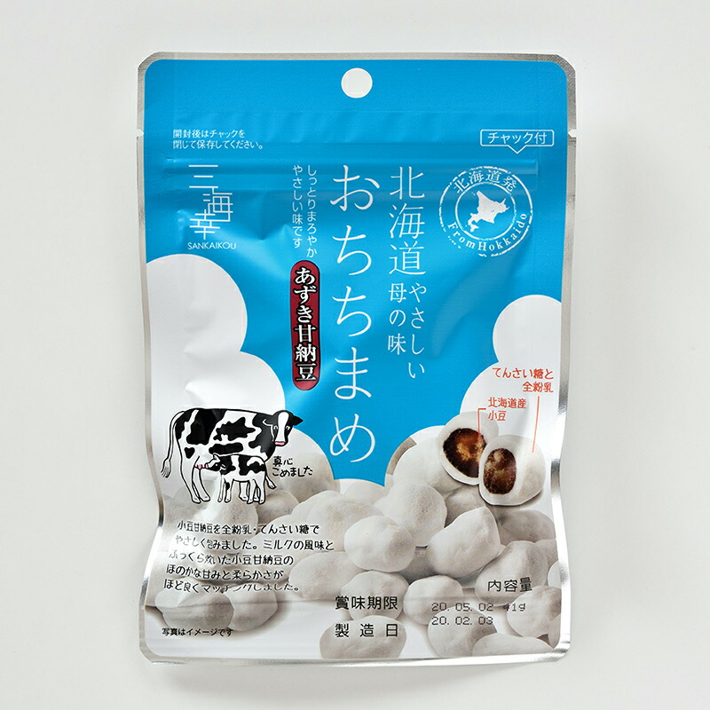 楽天市場 ミニタイプ 北海道産牛乳 あずき甘納豆おちちまめ 41g 10p お菓子 和菓子 和スイーツ お茶菓子 プレゼント ギフト お土産 お取り寄せグルメ 小豆 甘納豆 ミルク ホワイトデー バレンタイン 北海道 生乳 100 母の味 食べ切りサイズ 食品 食べ物 お礼 三海幸