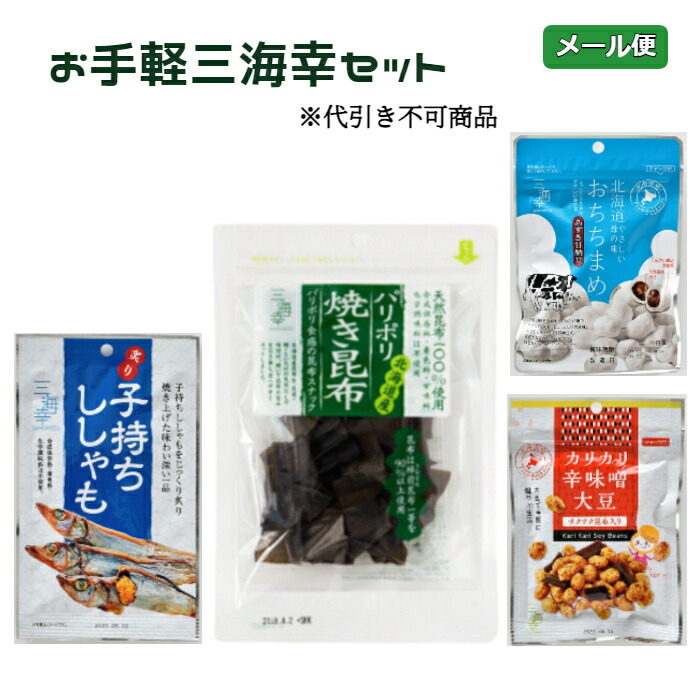 楽天市場】黒胡椒味カリカリ大豆 お酒のつまみ やみつき 70g お菓子 和菓子 お茶菓子 プレゼント グルメ ギフト お土産 手土産 大豆スナック 胡椒  ブラックペッパー スパイシー 大豆 豆菓子 北海道 カルシウム タンパク質 晩酌 食品 食べ物 酒の肴 お酒に合う ビールの ...