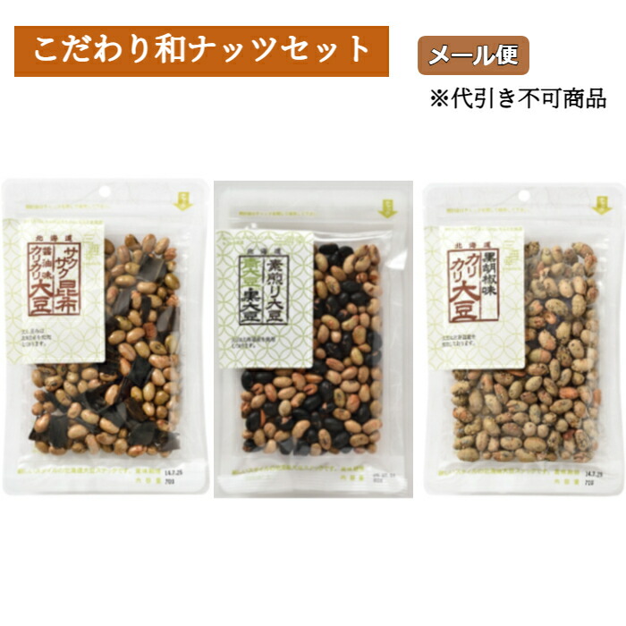 楽天市場】黒胡椒味カリカリ大豆 お酒のつまみ やみつき 70g お菓子 和菓子 お茶菓子 プレゼント グルメ ギフト お土産 手土産 大豆スナック 胡椒  ブラックペッパー スパイシー 大豆 豆菓子 北海道 カルシウム タンパク質 晩酌 食品 食べ物 酒の肴 お酒に合う ビールの ...