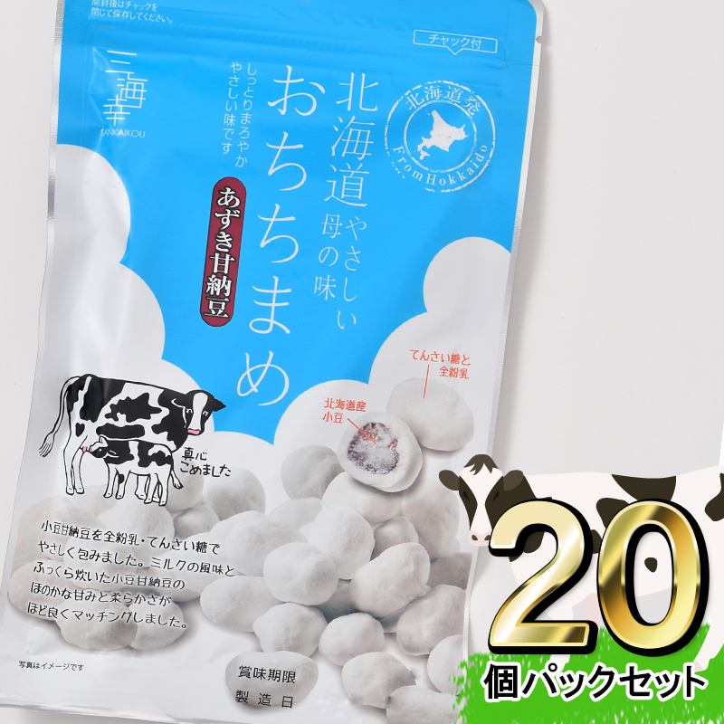 北海道産牛乳とあずき甘納豆おちちまめ g p お菓子 甘さ控えめ 和菓子 和スイーツ お茶菓子 プレゼント ギフト お土産 お取り寄せグルメ 小豆 甘納豆 ミルク ホワイトデー バレンタイン 豆菓子 あずき 北海道 生乳 100 母の味 食品 食べ物 三海幸 Tajikhome Com