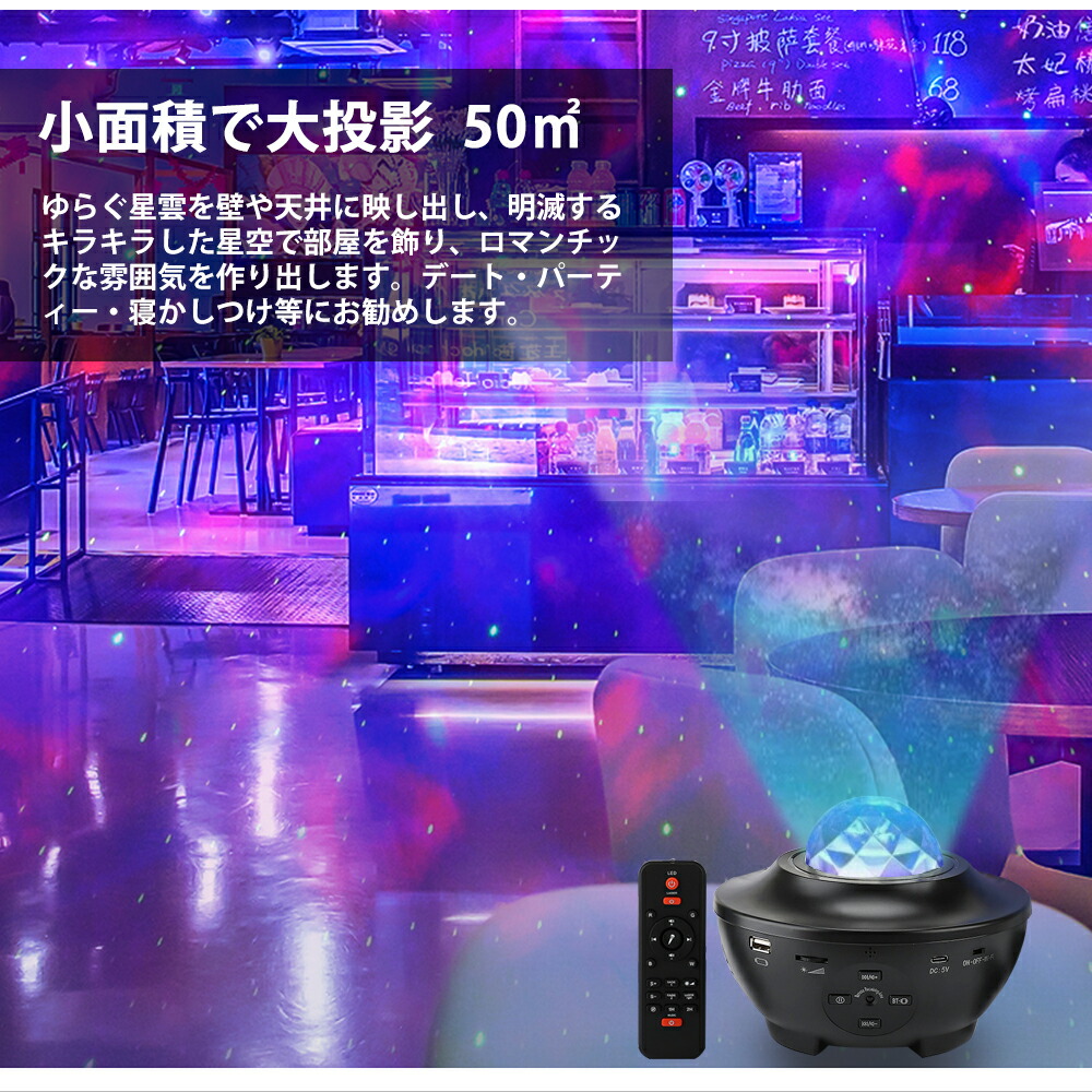 スタープロジェクター ライト プラネタリウム 子供 赤ちゃん 家庭用 室内 雰囲気ライト ナイトライト 部屋 天井 リモコン Bluetooth プレゼント 誕生日 Usb 出産祝い Sale 97 Off ランプ 人気 星空ライト 常夜灯 5 0 ベッドサイド スピーカー 投影