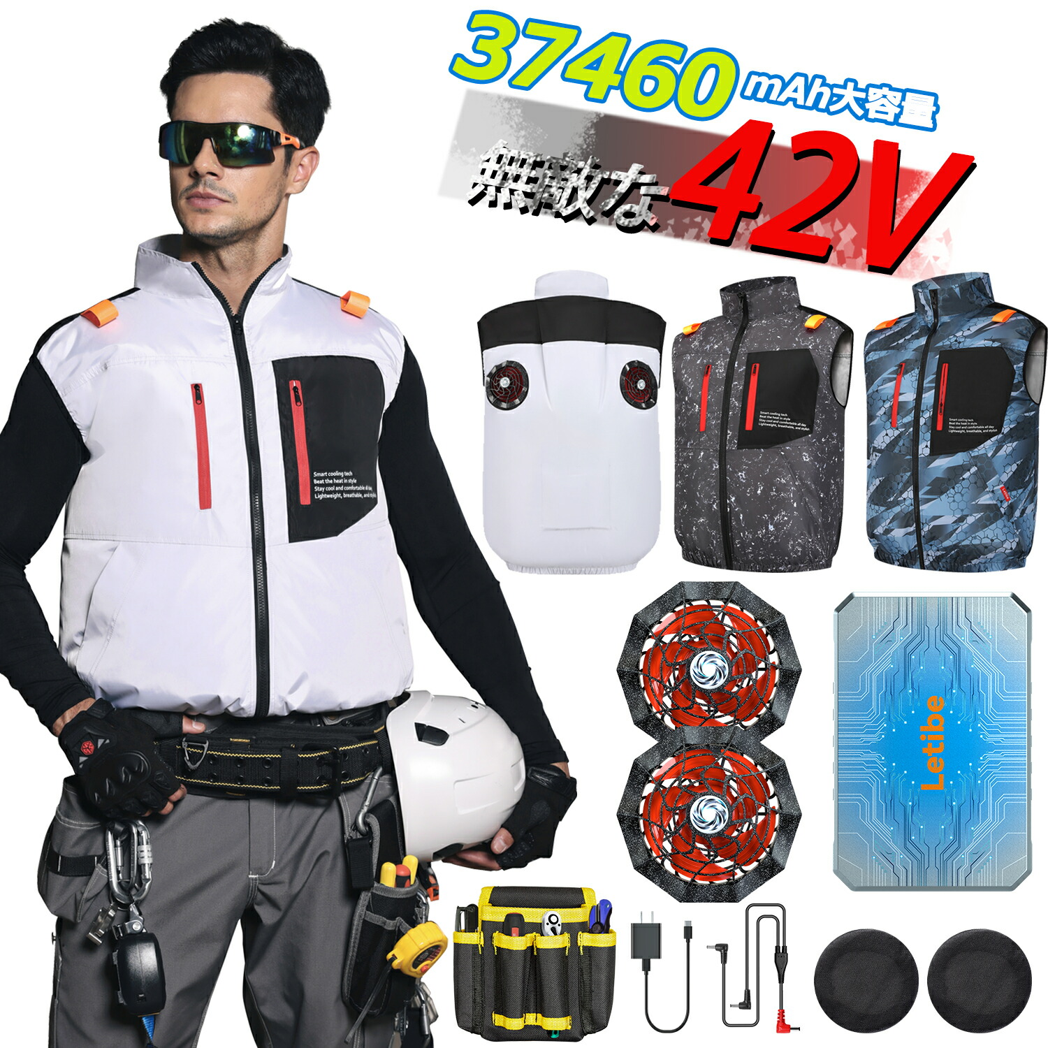 Letibeファン付きベスト ハイバックファン 空調服 ファンバッテリーセット 楽天市場】37460mAh 42V 最強 ファン付きベスト ハイバックファン 空調