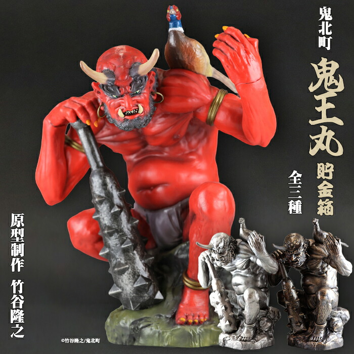 本日限定セール❗️】KARE DESIGN 赤い鬼の貯金箱 置物 入手困難 本日