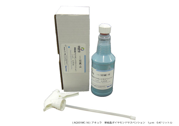 AQ501MC-16 単結晶ダイヤモンドサスペンション 水性　1μm　0.47ℓ 12,210円