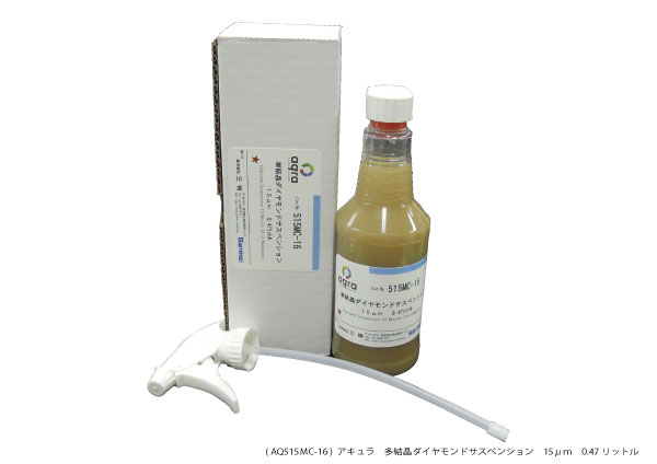AQ515MC-16 単結晶ダイヤモンドサスペンション 水性　15μm　0.47ℓ