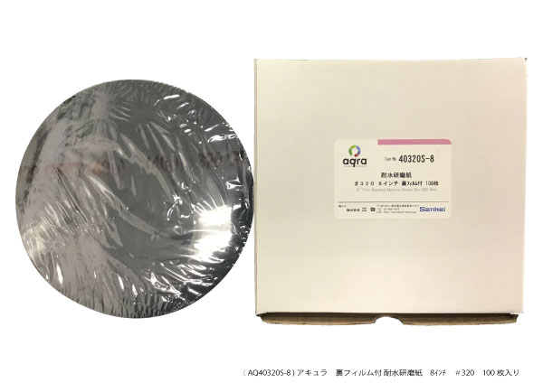 \u003cBR\u003eAQ40320S-8 \u003cBR\u003e耐水みがき上げる紙ゴールド下げ札 \u003cBR\u003eφ8in ＃320 \u003cBR\u003e裏写真フィルム付  100枚入り口・入口