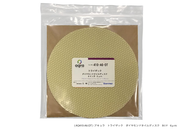 AQ410-A6-DT　 ダイヤモンドタイルディスク トライザック　 φ8インチ　6μm　裏のり付