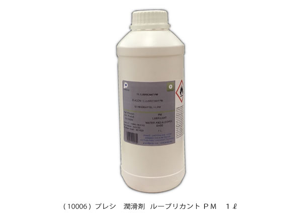 AQ10006　 ルーブリカントPM 潤滑剤　１ℓ