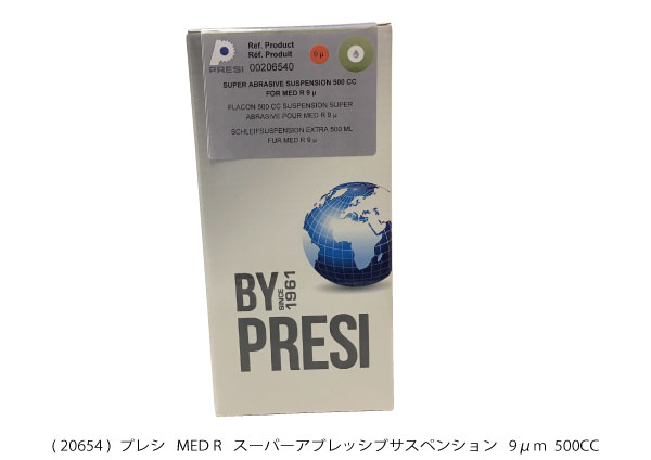 AQ20654　 MED R 研磨剤 スーパーアブレッシブサスペンション 9μｍ　500cc 27,025円