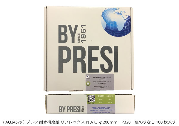 AQ24579 耐水研磨紙 リフレックスNAC φ200ｍｍ P320 裏のりなし 100枚入り
