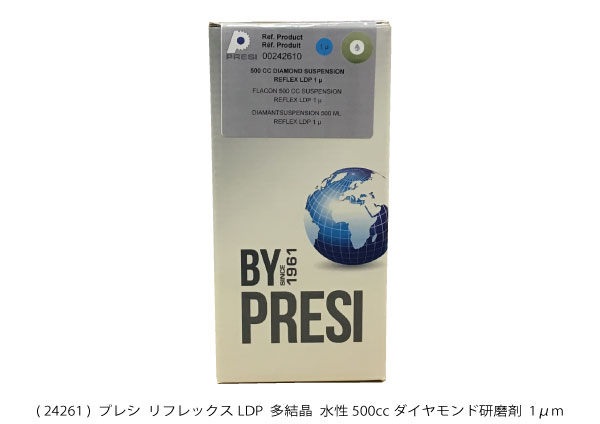 AQ24261 多結晶ダイヤモンドサスペンション リフレックスLDP 水性 1μm 500cc
