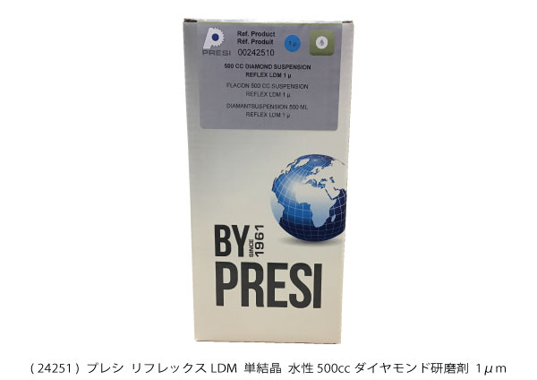 AQ24251 単結晶ダイヤモンドサスペンション リフレックスLDM 水性　1μm 500cc