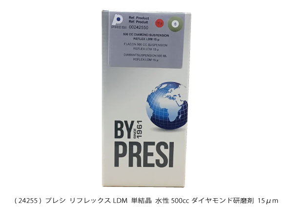 AQ24255 単結晶ダイヤモンドサスペンション リフレックスLDM 水性 15μm 500cc