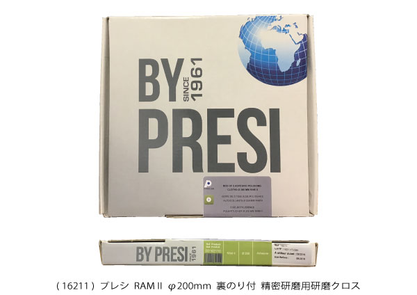 AQ16211 研磨クロス 精密研磨用(ファイン グラインディング) RAM II φ200mm 裏のり付 5枚入り