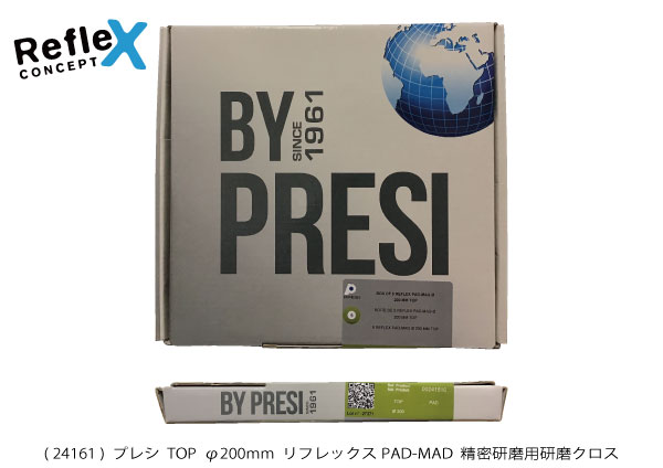 AQ24161 研磨クロス 精密研磨用(ファイン グラインディング) リフレックスPAD-MAG TOP φ200mm 5枚入り