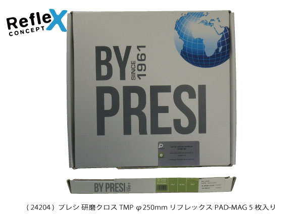 AQ24204 研磨クロス 精密研磨用(ファイングラインディング) リフレックスPAD-MAG TMP φ250mm 5枚入り