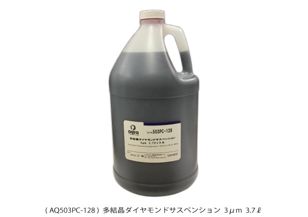 \u003cBR\u003eAQ503パソコン-128 \u003cBR\u003e多たま物金剛石サスペンション \u003cBR\u003e水溶性 3μm 3.7\u0026#8467;