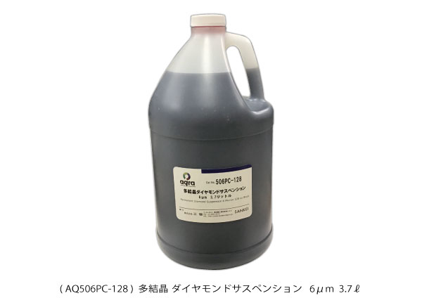 \u003cBR\u003eAQ506パソコン-128 \u003cBR\u003e多たま物金剛石サスペンション \u003cBR\u003e水溶性 6μm 3.7\u0026#8467;