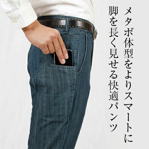 楽天市場】ジーンズ企画工房 フィルスマート デニムツータックパンツ