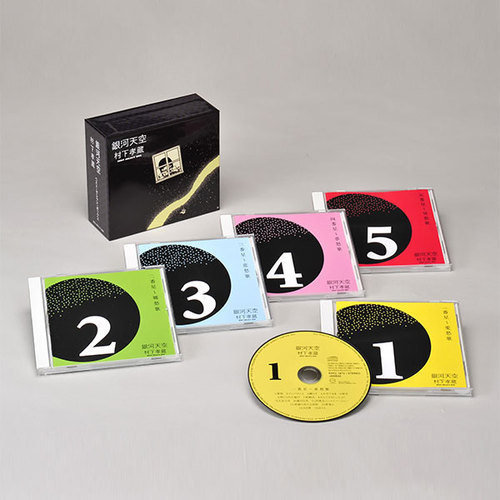 楽天市場】新品 哀愁浪漫 村下孝蔵 ALL SONGS COLLECTION CD10枚