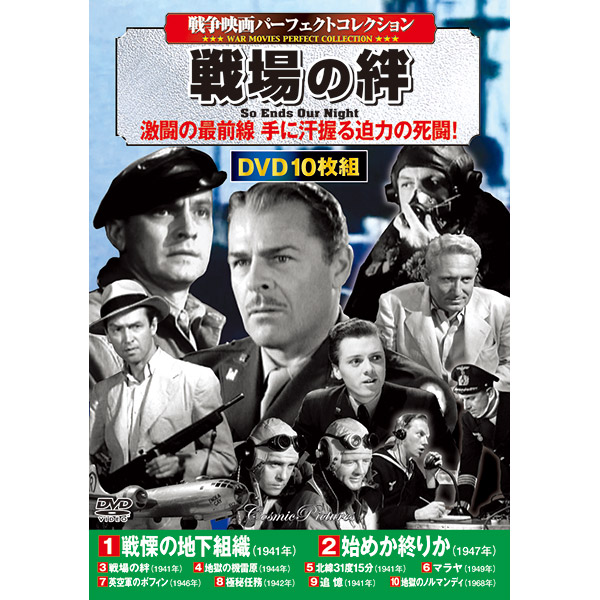 期間限定送料無料 楽天市場 Dvd 戦争シリーズ 産経ネットショップ 高い品質 Lexusoman Com