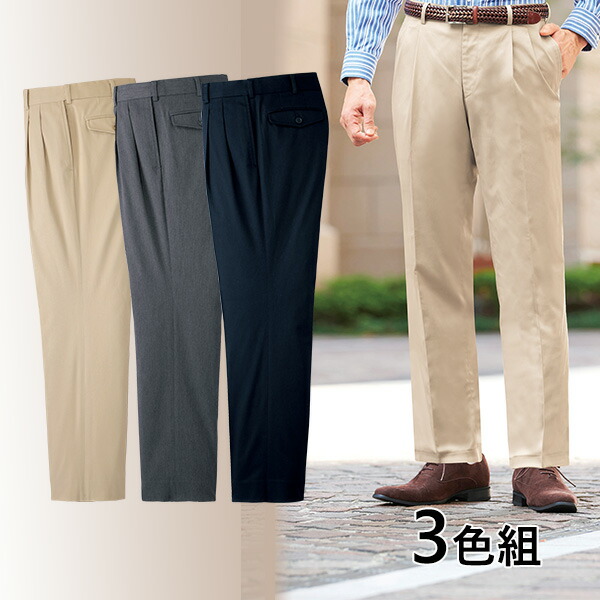 フレンドリー 年間定番しっかりコットンスラックス 3色組 957629 1セット（3本：3色×各1枚） 楽天市場】フレンドリー 年間定番しっかりコットンスラックス 3色組