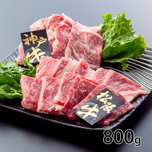 楽天ランキング1位 食品工房 松阪牛vs神戸牛 焼き肉用800ｇ 1セット 800ｇ 松阪牛400g 神戸牛400g 格安 Tiqs Com Br
