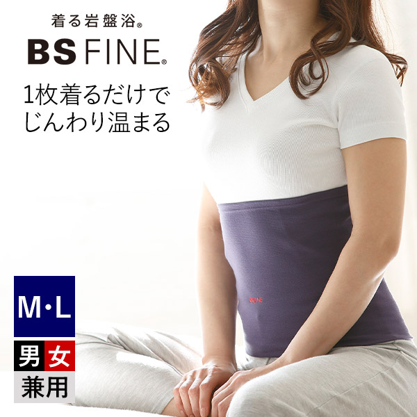 楽天市場】BSファイン プレミアムウエストウォーマー 着る岩盤浴BS