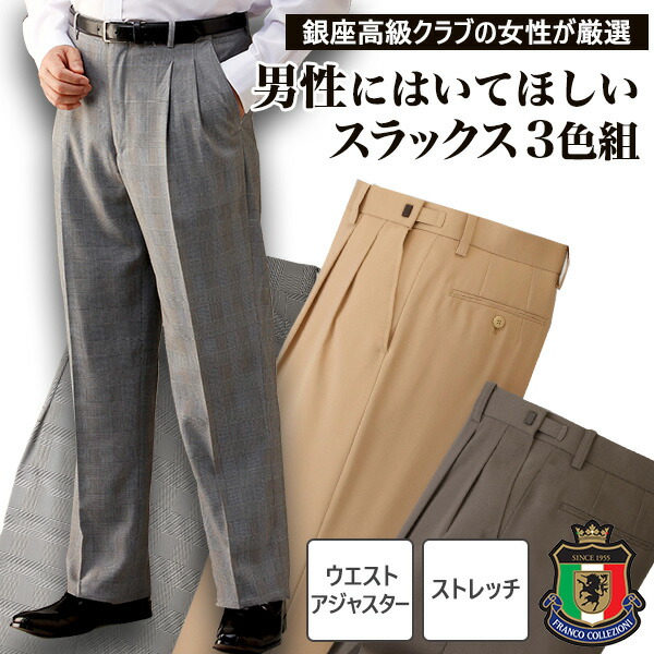 楽天市場】Franco Collezioni フランコ・コレツィオーニ FC 銀座高級