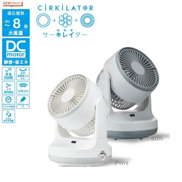 ドウシシャ ピエ後側 解体能力のあるサ キレイター8畳代価 Fcw 140d 1座 Arsn Sn