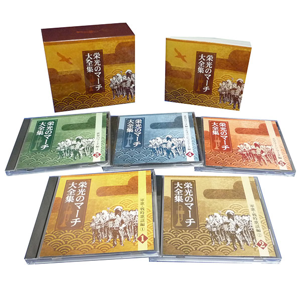 OnOFF様　新品未開封　ドイツ行進曲大全集 OnOFF様 新品未開封 ドイツ行進曲大全集 - メルカリ