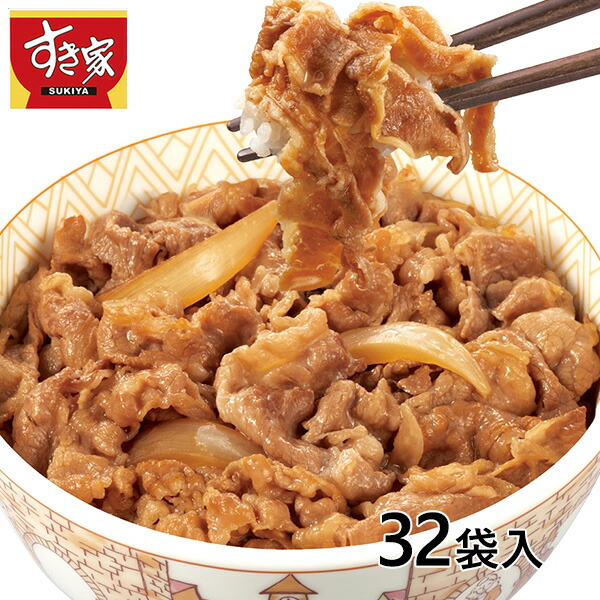 すき家 牛丼のツール 32カバン 1凝固 135g 32袋 Cannes Encheres Com