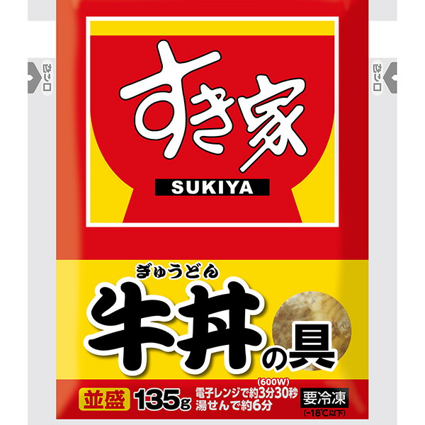 すき家 牛丼のツール 32カバン 1凝固 135g 32袋 Cannes Encheres Com