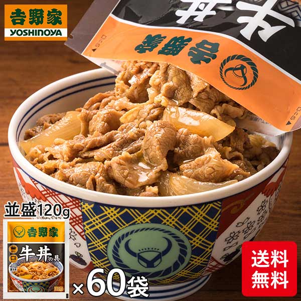 【楽天市場】吉野家 牛すき 10袋 1袋（165g）×10袋 : 産経ネットショップ