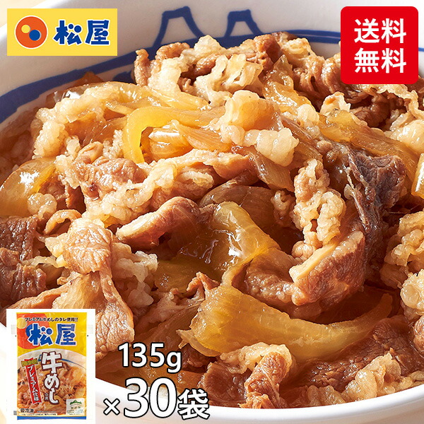 楽天市場】すき家 牛丼の具 16袋 1セット（135g×16袋） : 産経ネットショップ