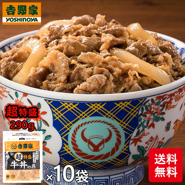 楽天市場】吉野家 豚丼の具 10袋 1セット（120g×10袋） : 産経ネットショップ