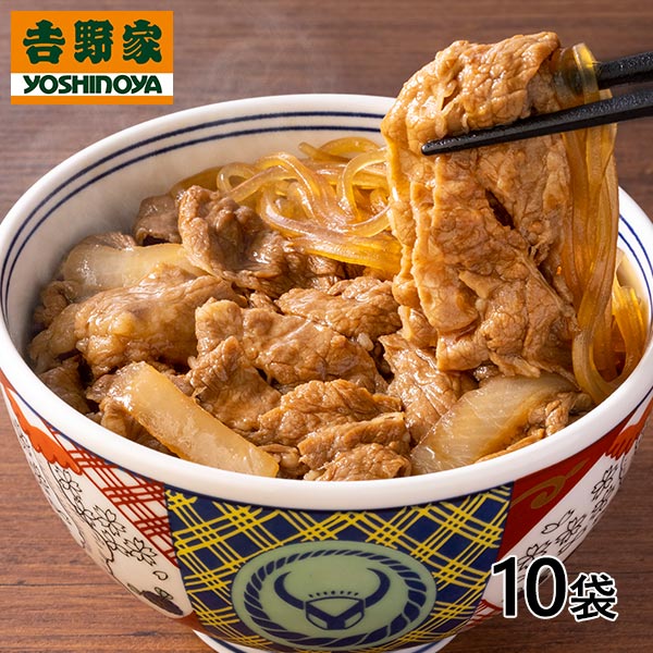 楽天市場】吉野家 牛すき 10袋 1袋（165g）×10袋 : 産経ネットショップ