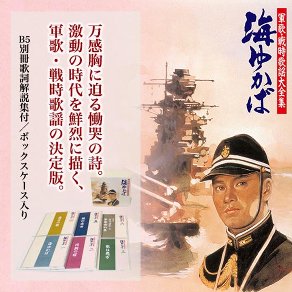 楽天市場】テイチクエンタテインメント 【CD】軍歌・戦時歌謡全集 TFC-2381 1セット（CD6枚組） : 産経ネットショップ