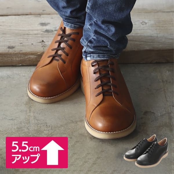 北嶋製靴工業所 KITAJIMA 牛革カジュアルレースアップシューズ 5.5cmヒールアップ 516 1足|産経ネットショップ
