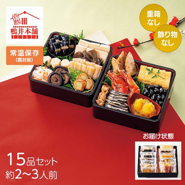 【楽天市場】カモ井食品工業 おせちセット 「紅梅」 15品セット 約2～3人前（常温・個包装・重箱無し） 6K434