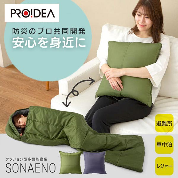 《備えて楽になること》防災グッズ特集